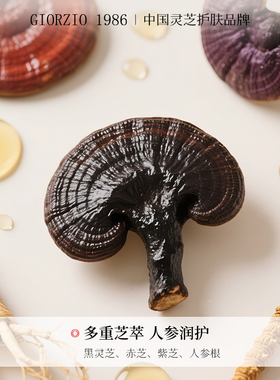 玖芝黑灵芝焕肤卸妆油敏感肌可用