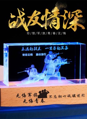 退伍军人纪念品送战友老兵退役留念聚会礼品水晶摆件奖杯礼物