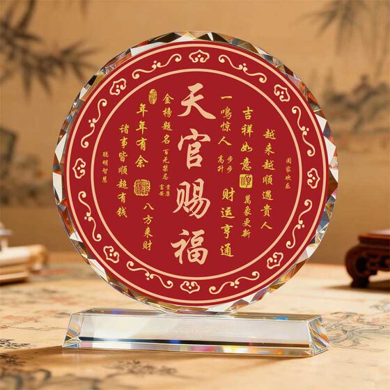 Crystal round decorative ornaments, heavenly officials blessing auspicious patterns, home shoe cabinet ornaments, entrance hall