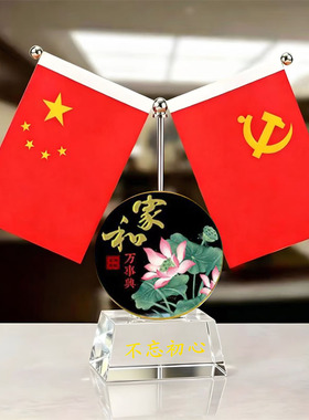 水晶葫芦摆件小红旗办公桌面装饰品纪念礼品装饰摆件会议室酒柜