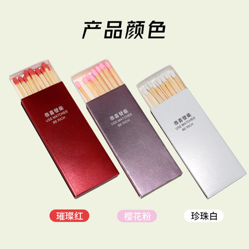 彩色火柴户外烘焙香薰蛋糕店安全定制logo酒店餐厅酒吧野餐家用 - 图3