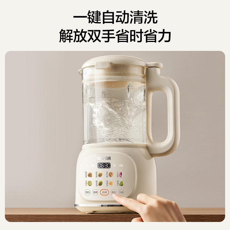 【蜜蜂心愿社】苏泊尔破壁机家用豆浆机小型低音多功能正品,淘宝优惠券,粉丝福利购,淘宝优惠卷