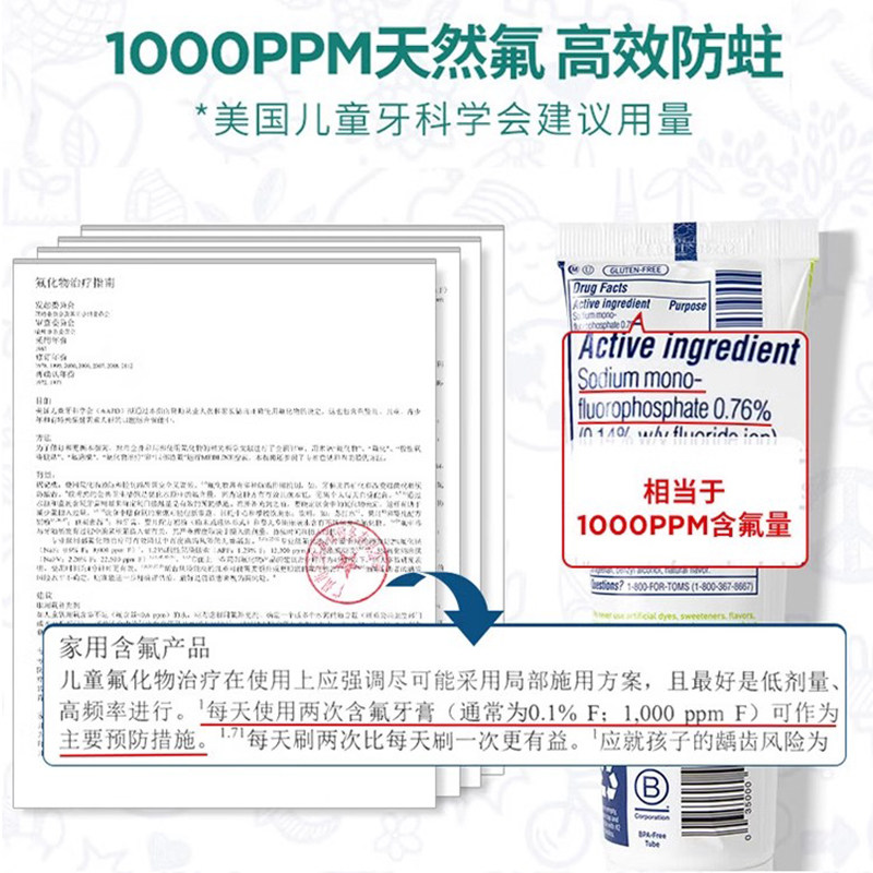 汤姆小屋Toms儿童牙膏美国进口天然含氟防蛀清新酷爽8岁以上专用,淘宝优惠券,粉丝福利购,淘宝优惠卷