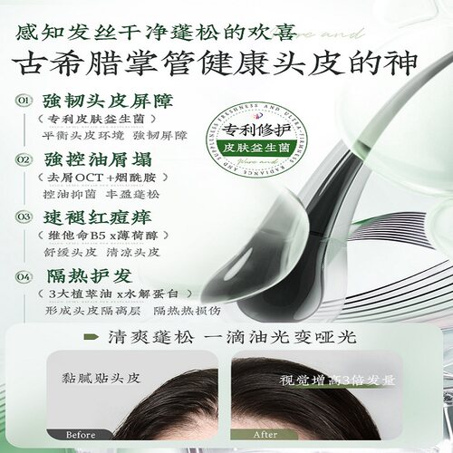 海德老师同款推荐！头皮防护润发乳全新升级沙龙改善头发干枯毛躁 - 图2