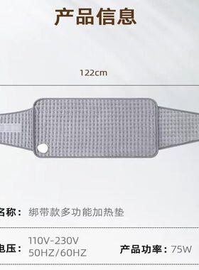 多功能暖腰加热垫电加热护腰高温热敷小发热暖宫110V围腰暖身毯