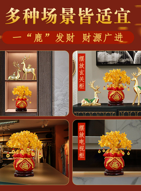 祝福摆件金玉满堂酒柜装饰发财树摆件现代简约风格家居饰品