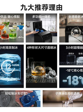 IceDuo透明冰制冰机家用小型免切割方冰球冰威士忌冰制冰机标准版