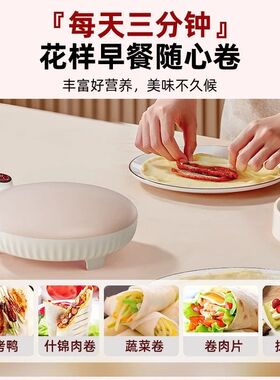 亿德浦薄饼机升级陶瓷钛家用春卷皮春饼机烙饼神器电饼铛煎饼锅