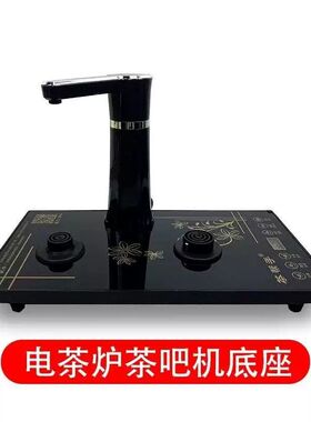 茶台烧水壶一体电茶炉底座配件嵌入式茶桌全自动抽水一体机泡茶台