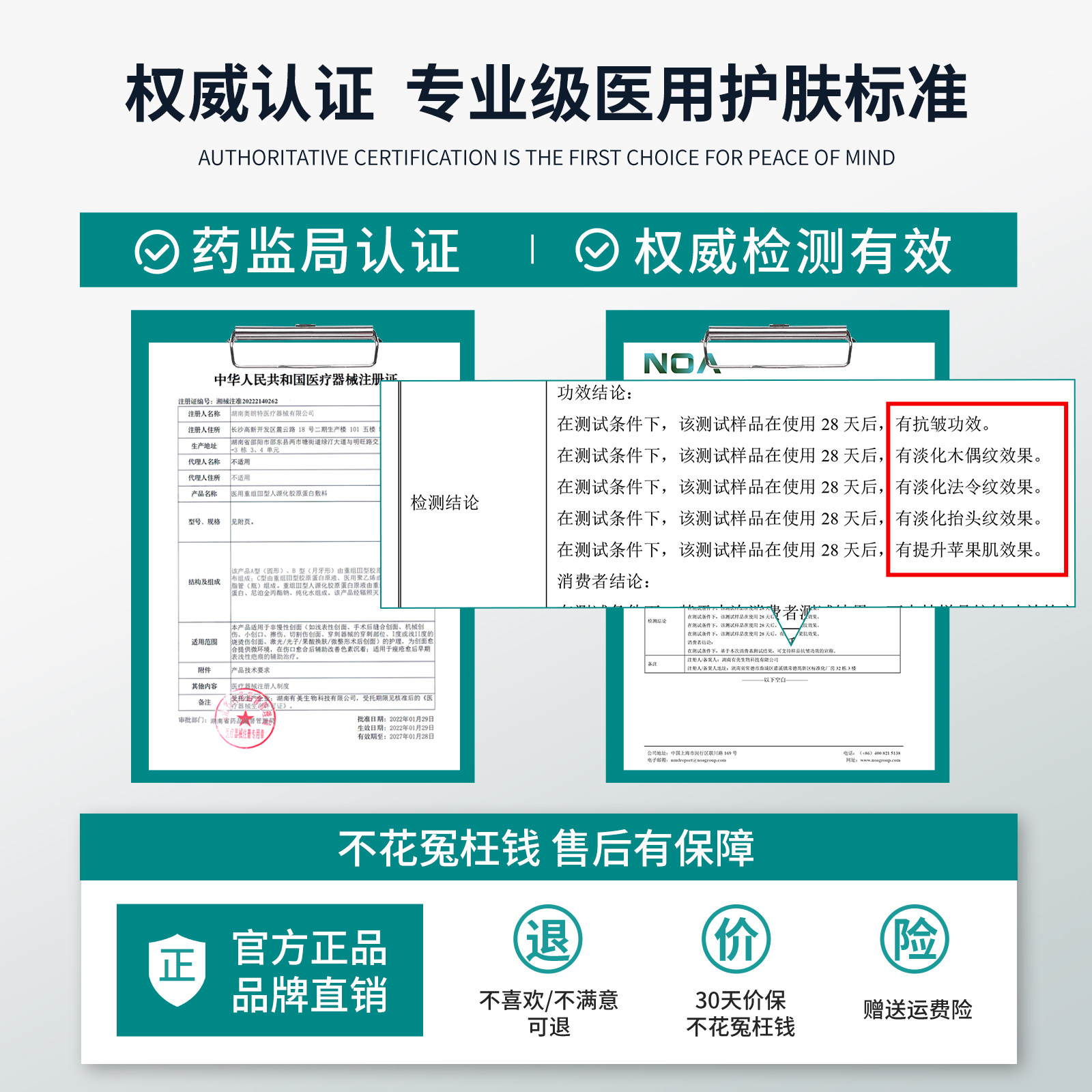 医疗器械认证与售后保障