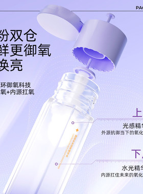 颐莲水光双萃精华水熬夜修护保湿