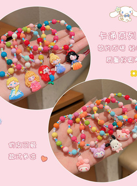 5条装可爱卡通挂坠涂鸦手链女童宝宝公主手工实色彩色串珠手串