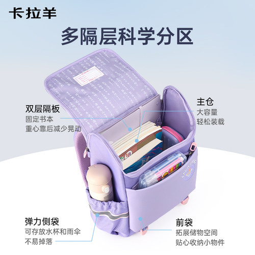 【新品】卡拉羊1-3-6年级小学生书包减负护脊大嘴书包3.0儿童双肩包超轻减负护脊男生书包包女生书包大容量 - 图2