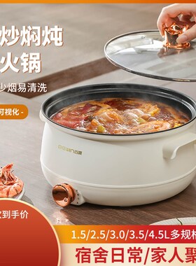 电煮锅宿舍学生锅不粘家用多功能火锅煮粥小电锅炒面锅电炒锅蒸煮