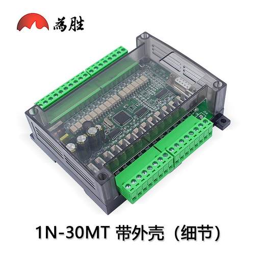 国产PLC工控板FX1N-30MRMT 直接下载 可编程控制器可加模拟量时钟 - 图1