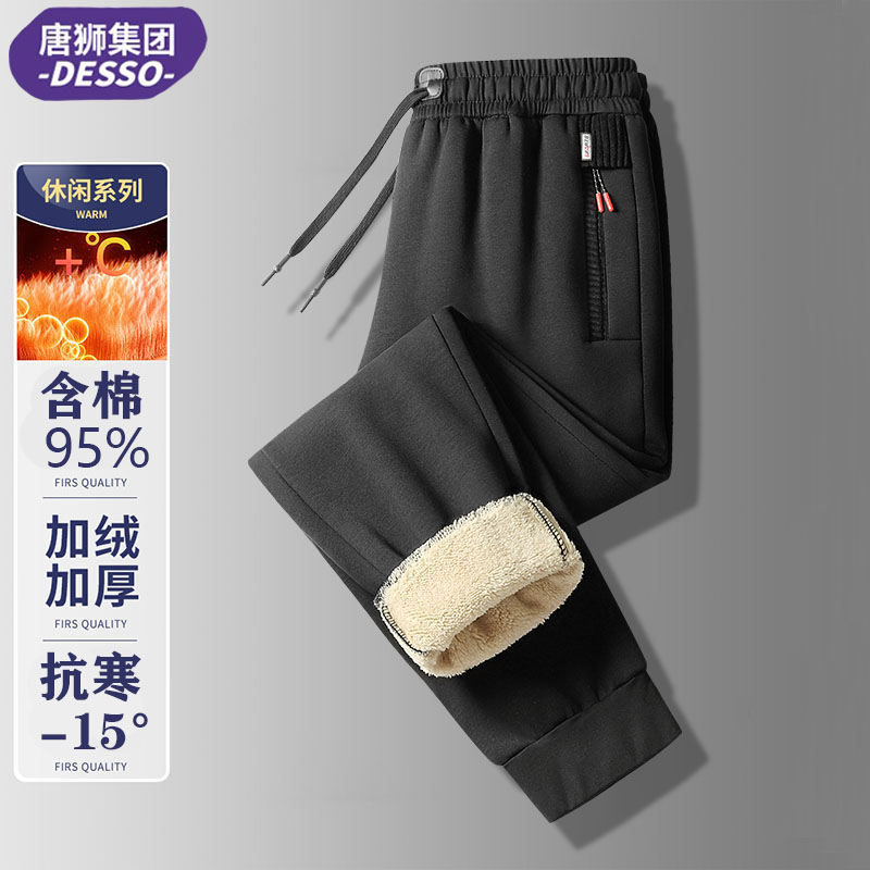 唐狮集团DESSO纯棉加绒裤子男冬季加厚保暖休闲裤男士束脚运动裤_淘宝内购会_男装-第5张图片-提都小院