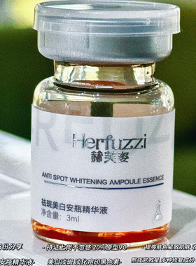 赫芙姿发光水霜胶原面膜玫瑰靓肤集光油色素分解液能量乳排色豆正