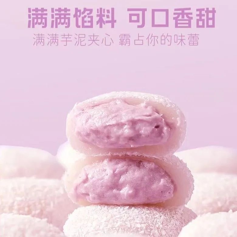 牛奶泡芙雪媚娘网红榴莲爆浆休闲糕点心麻薯小零食甜品独立包装整