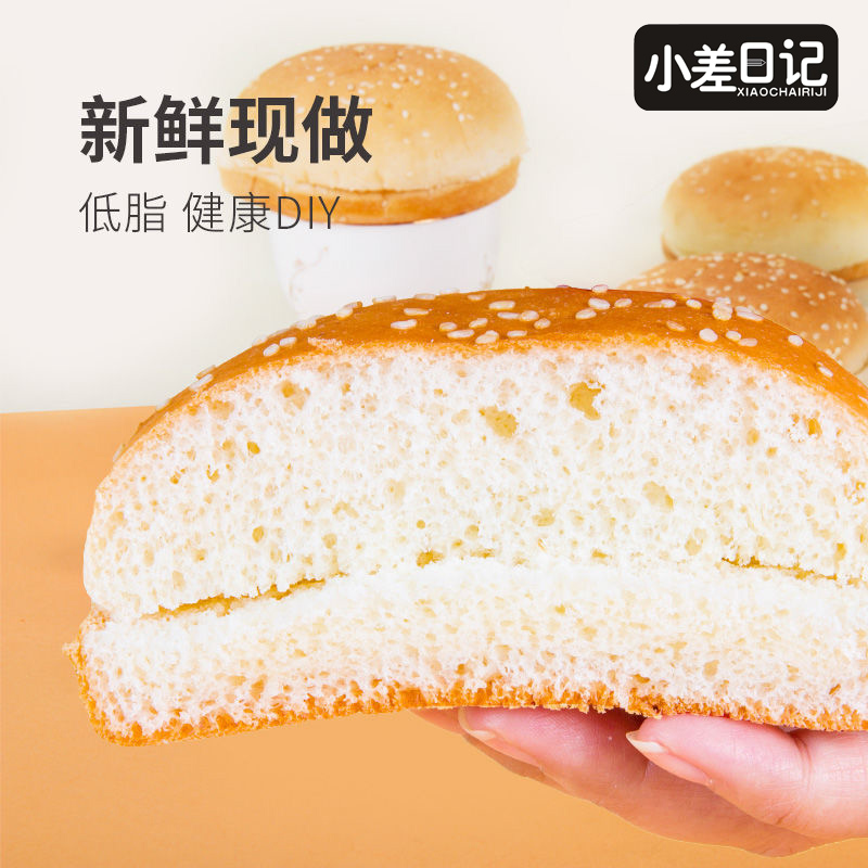 美式黄油面包早餐代餐芝麻汉堡面包办公室下午茶点心休闲食品整箱