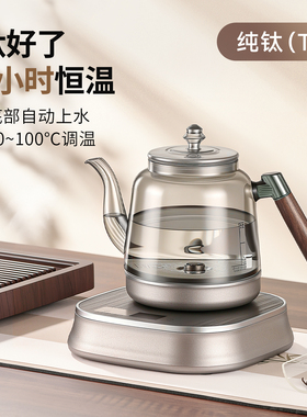 纯钛自动底部上水泡茶专用一体机家用电热水壶恒温保温玻璃养生壶