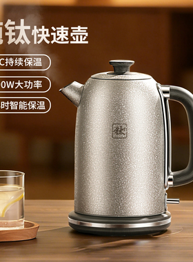 纯钛母婴级大容量24小时保温水壶
