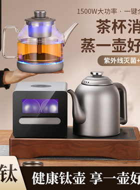 纯钛烧水壶消毒柜泡茶台