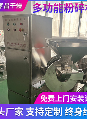 麦麸用多功能粉碎设备五谷杂粮打粉机立式30B粉碎机厂家生产