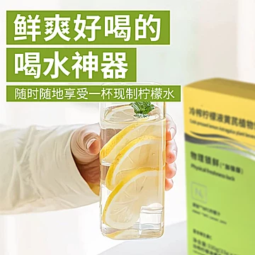 田园约定冷榨柠檬黄芪冲调液30g*10[7元优惠券]-寻折猪