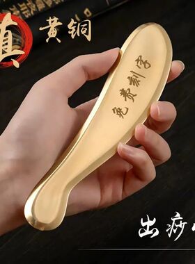 艾痧堂纯黄铜刮痧板疏通经络虎符背腿颈部全身通用问痧堂李氏砭法