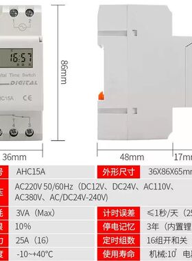 微电脑小型时控开关配电箱导轨式电子时间定时器控制器12/24/220V