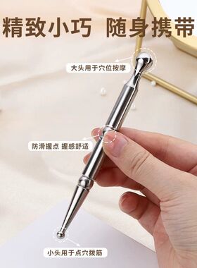 黄铜点穴棒不锈钢点穴笔手足底按摩器经络穴位黑眼圈眼袋点按工具