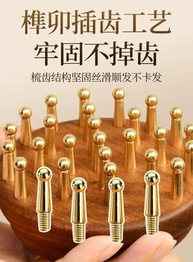黄铜齿揉腹刷疏通刷背部揉腹部按摩梳揉肚全身通经络刷刮痧工具