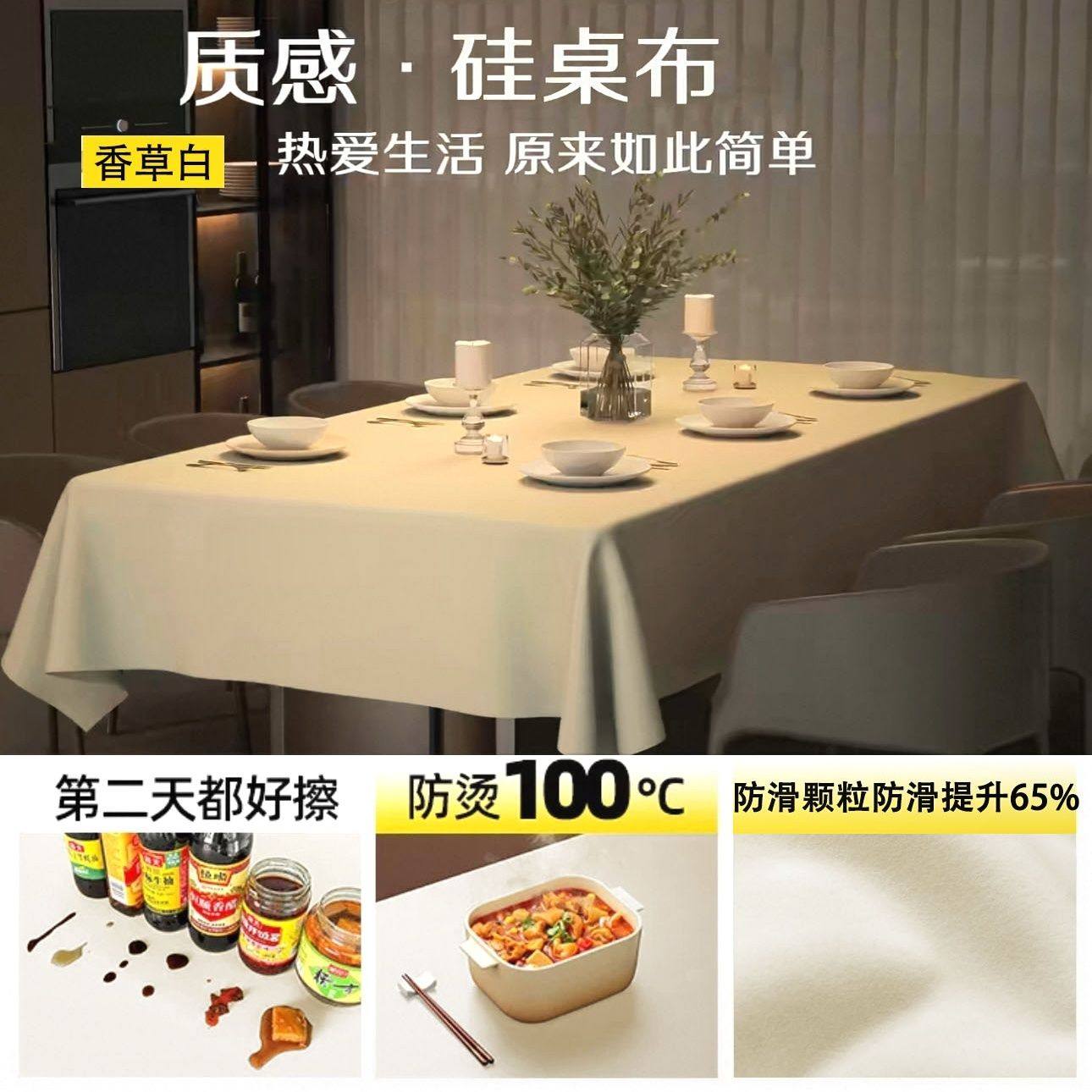 高级感纯色桌布免洗防水防油茶几包边软桌布有机硅餐桌台布长方形,淘宝优惠券,粉丝福利购,淘宝优惠卷