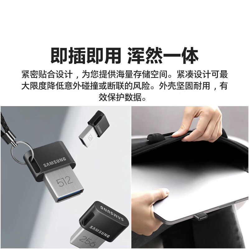 三星迷你U盘128G车载哨兵模式行车记录仪USB3.1电脑高速优盘256g