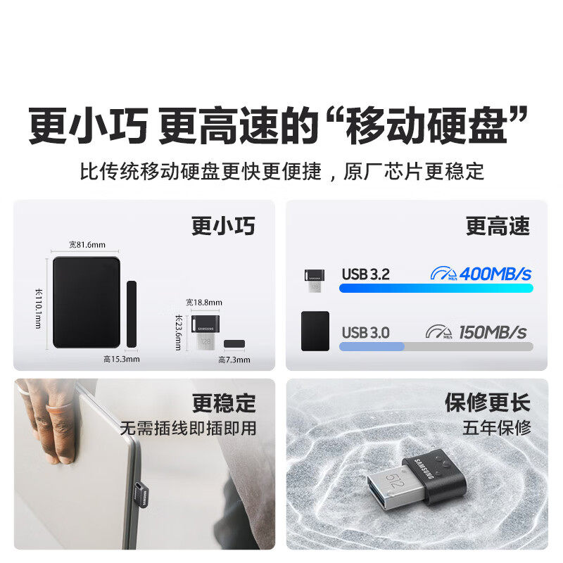 三星迷你U盘128G车载哨兵模式行车记录仪USB3.1电脑高速优盘256g