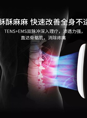 腰椎理疗电疗仪家用中频脉冲针灸腰部颈椎疏通经络贴多功能按摩器