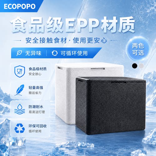 保温箱商用摆摊冷藏箱epp冰块食品户外露营泡沫外卖骑手外卖箱 - 图0