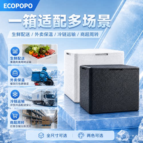 保温箱商用摆摊冷藏箱epp冰块食品户外露营泡沫外卖骑手外卖箱 - 图1