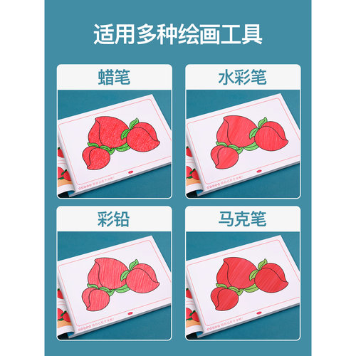 儿童画画本涂色书幼儿园专用绘画本3到6岁图画填色宝宝涂鸦描绘本 - 图3