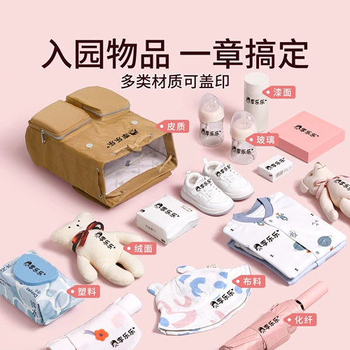 Водонепроницаемая детская именная наклейка, печать для детского сада, форма