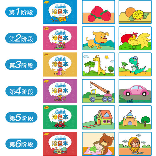 儿童画画本涂色书幼儿园专用绘画本3到6岁图画填色宝宝涂鸦描绘本 - 图1