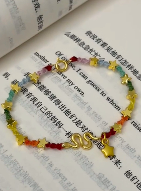 彩虹繁星编绳材料包DIY手工编织灵蛇手绳五彩绳送闺蜜对象礼物