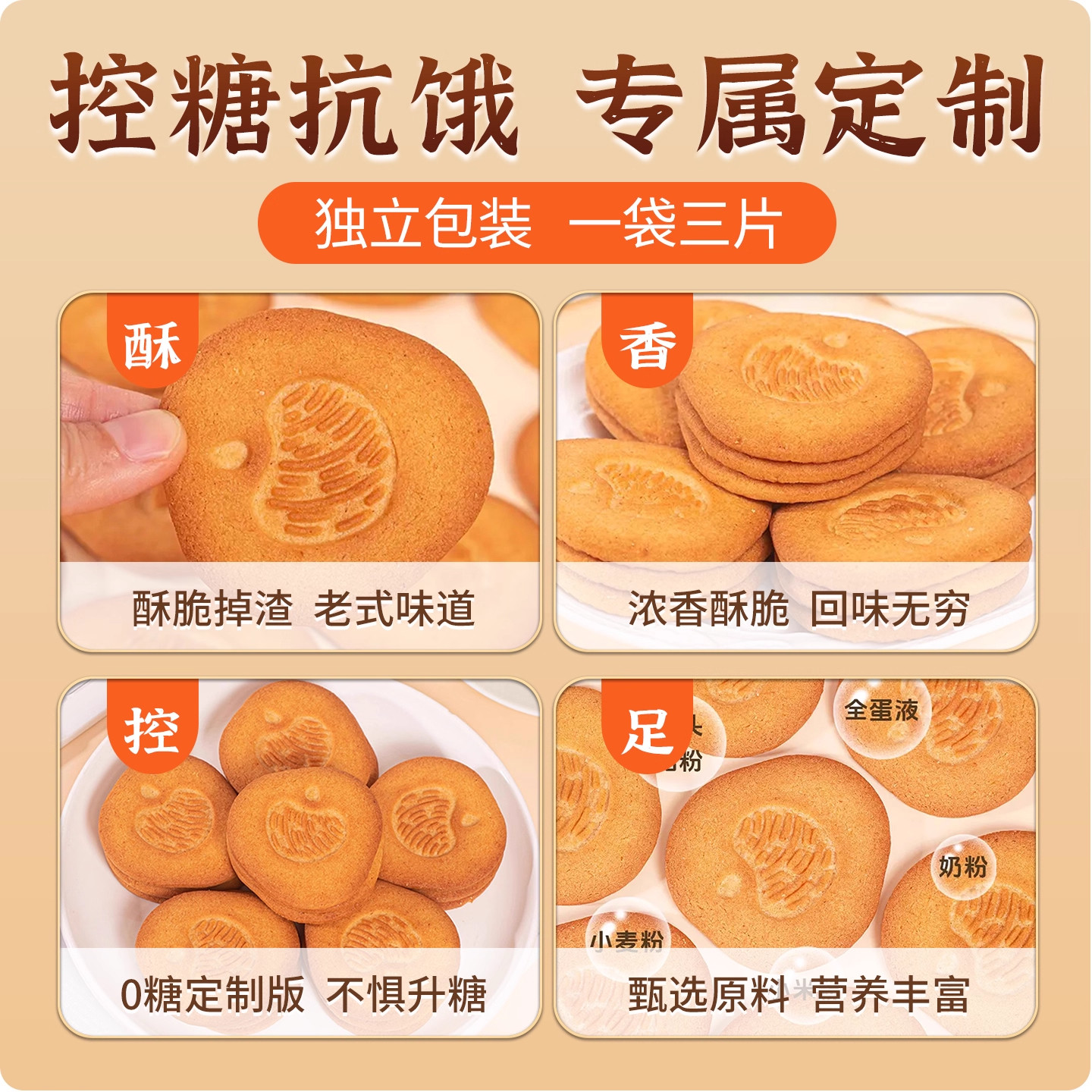 益生元猴头菇小米饼干粗粮无糖养胃孕妇儿童代餐零食独立包装整箱,淘宝优惠券,粉丝福利购,淘宝优惠卷