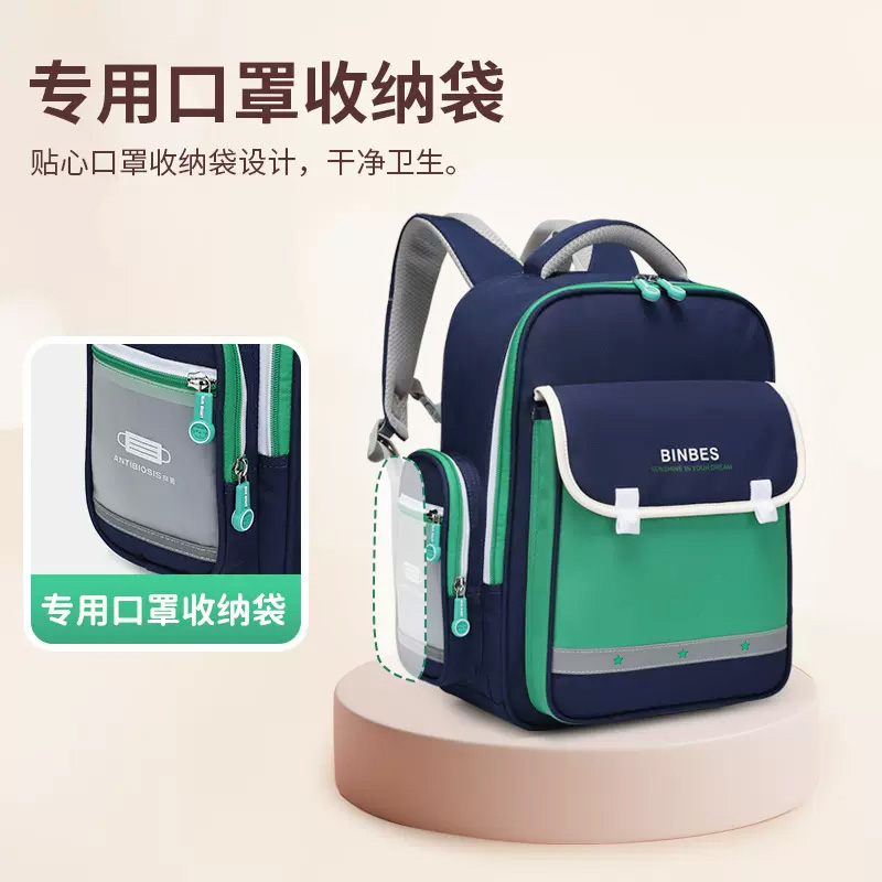 宾比书包女生小学生轻便软男孩一年级儿童护脊减负双肩包三六年级