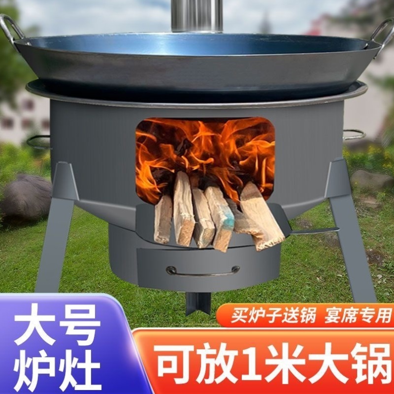 柴火灶特厚大柴火炉便携移动烧柴锅台野营烧烤地锅多功能 - 图0