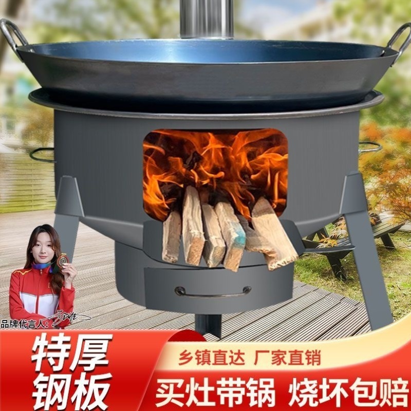 柴火灶特厚大柴火炉便携移动烧柴锅台野营烧烤地锅多功能 - 图1