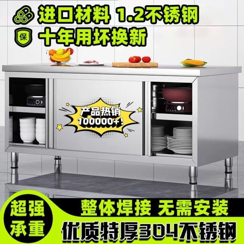 橱柜专用不锈钢案板拉门餐边储物台碗柜置物架带台桌定制餐厅储藏 - 图2