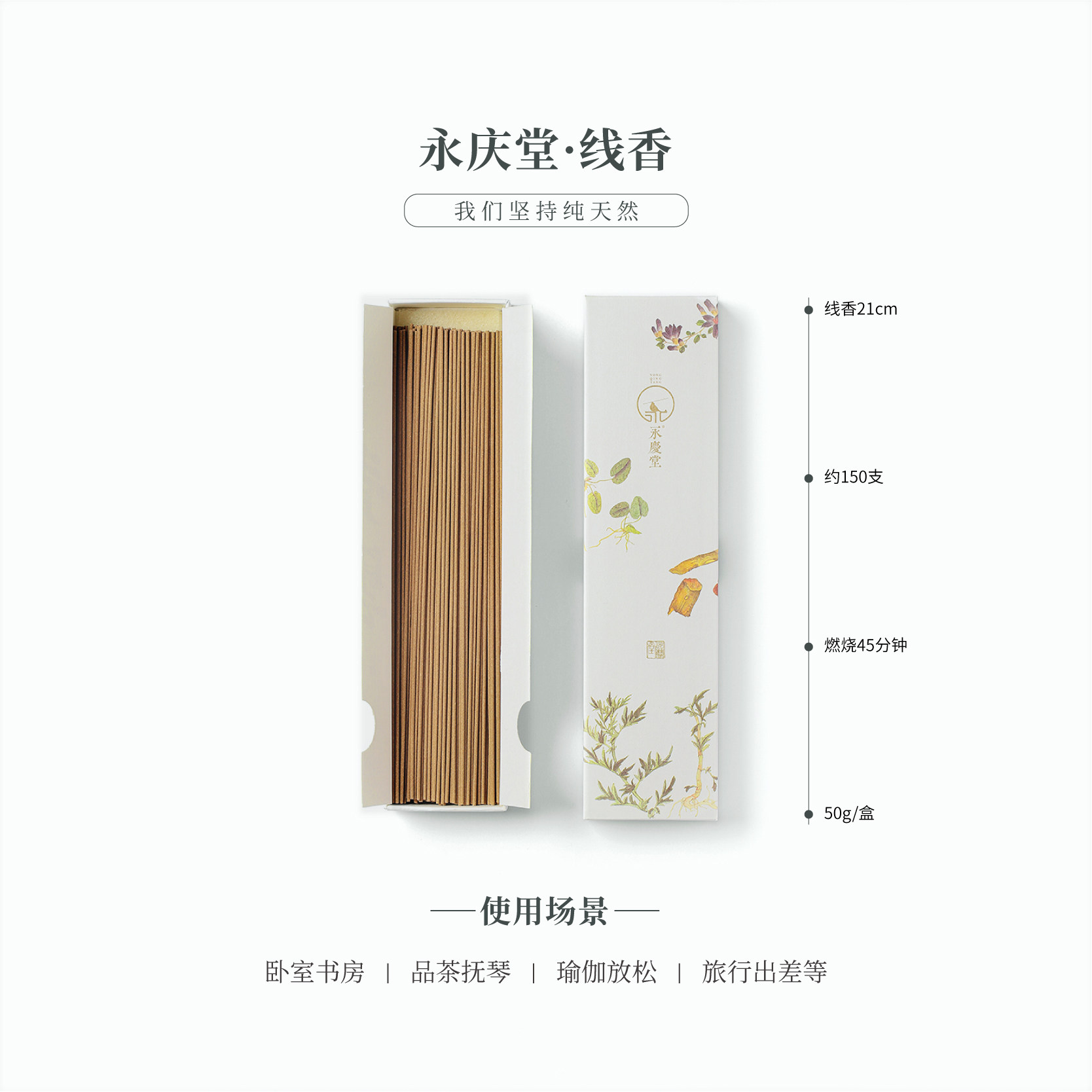 永庆堂【寿山】安息香居家卧室天然室内香薰居家放松,淘宝优惠券,粉丝福利购,淘宝优惠卷