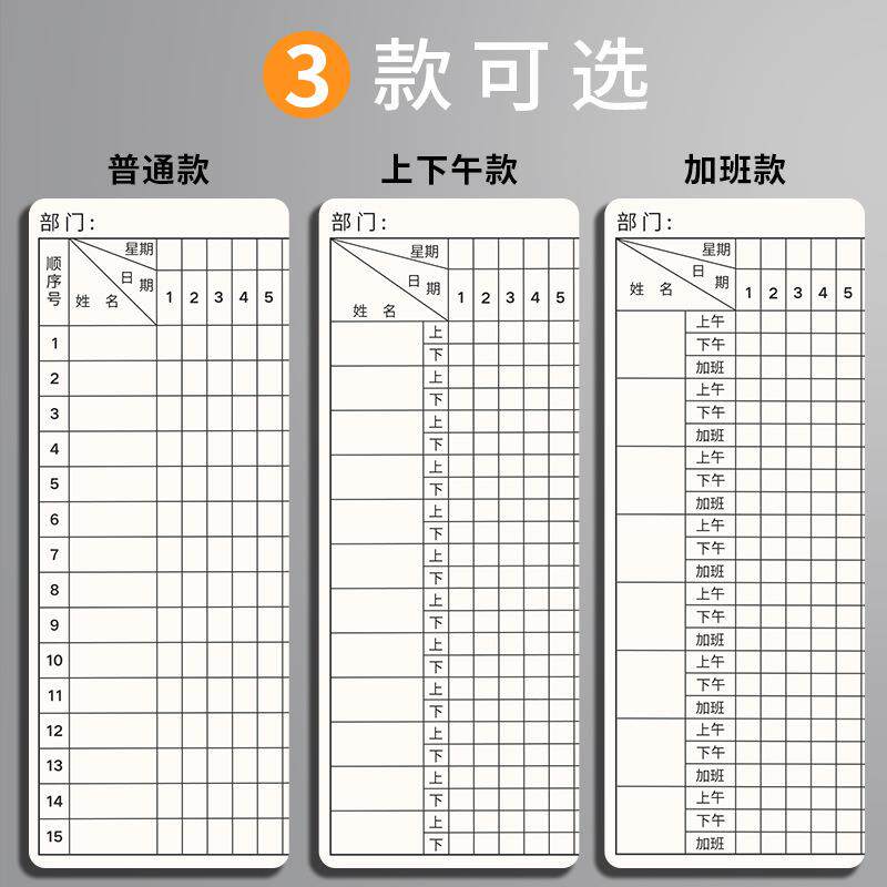 考勤表80g加厚纸张员工上下班考勤签到本财务用员工统计出勤表 - 图0