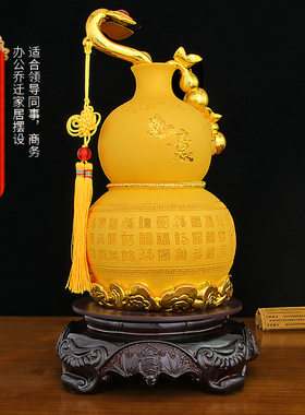 招财葫芦摆件大号客厅玄关电视酒柜博古架装饰搬新家乔迁新居礼品